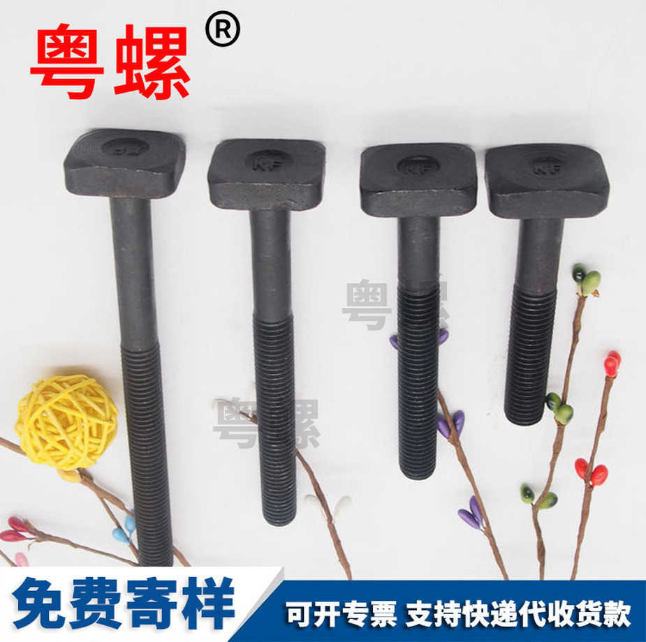 T型槽用螺絲廠家生產(chǎn)光伏太陽(yáng)能螺栓DIN1868.8級(jí)發(fā)黑