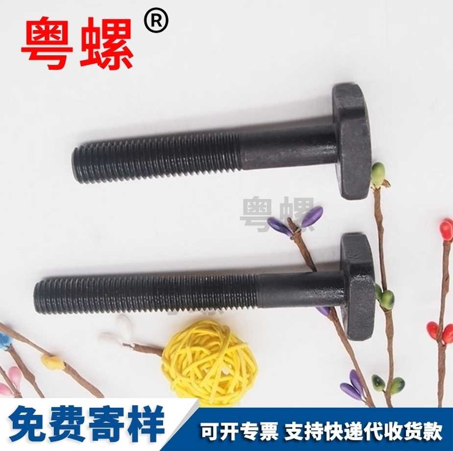 批發(fā)西安T型螺絲4.8級鍍鋅壓板螺栓DIN25192