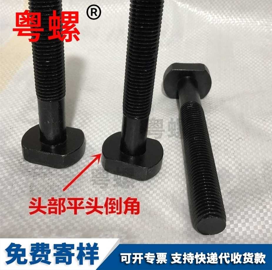批發(fā)西安T型螺絲4.8級鍍鋅壓板螺栓DIN25192