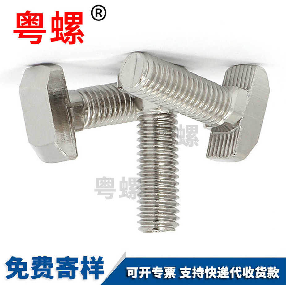 T型槽用螺絲廠家生產(chǎn)光伏太陽(yáng)能螺栓DIN1868.8級(jí)發(fā)黑