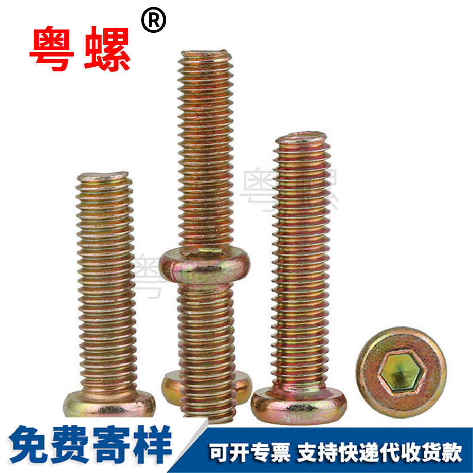 訂做彩鋅七臺河家具螺絲