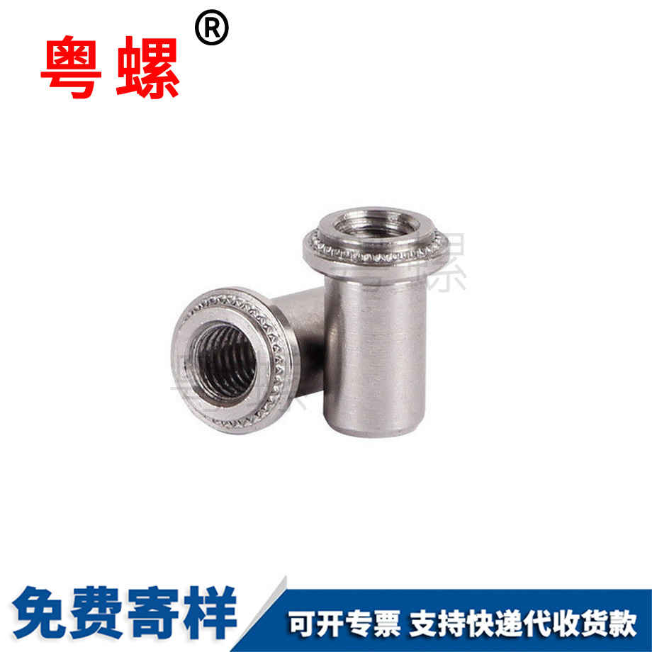 江北封江北壓鉚螺母
