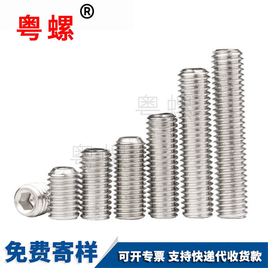 梧州梧州凹端緊定梧州機(jī)米螺絲