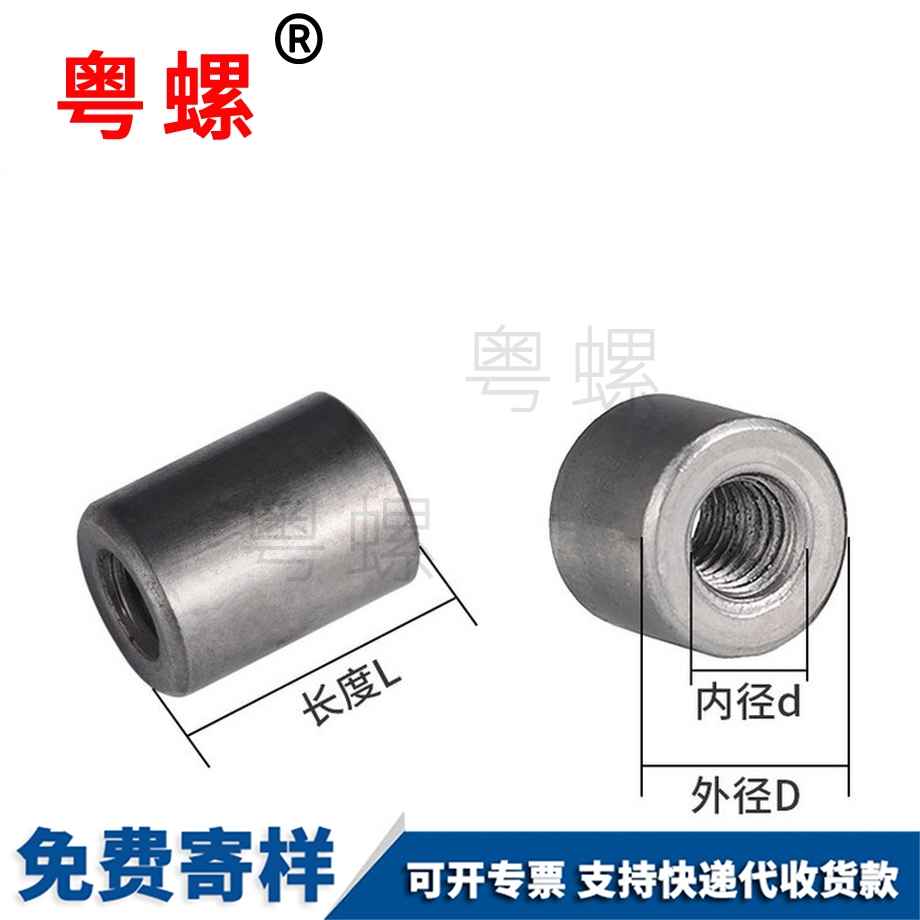 定制藍白昌都圓螺母