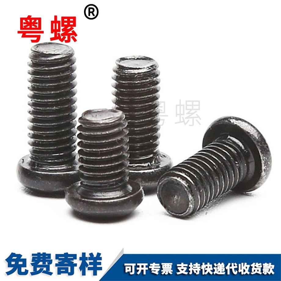 鍍黑鋅十字聊城盤頭螺絲