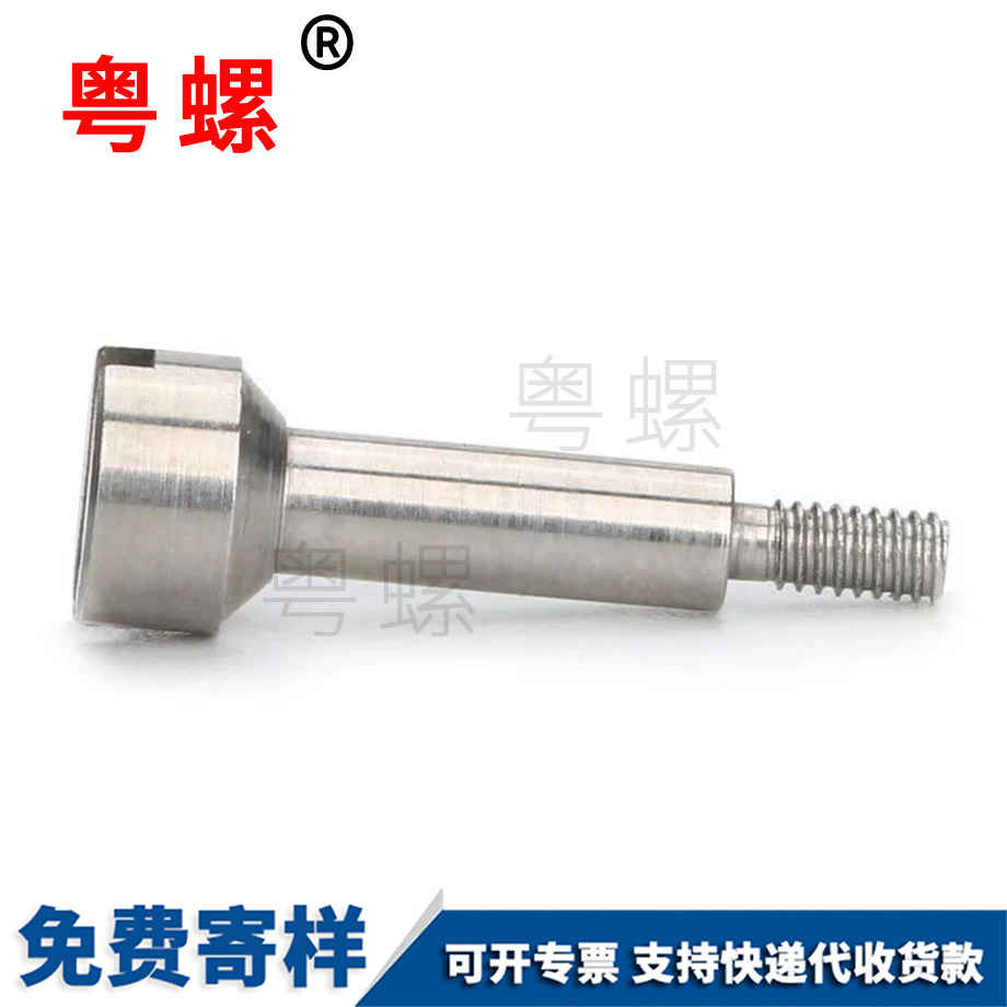 定制臺(tái)階螺絲