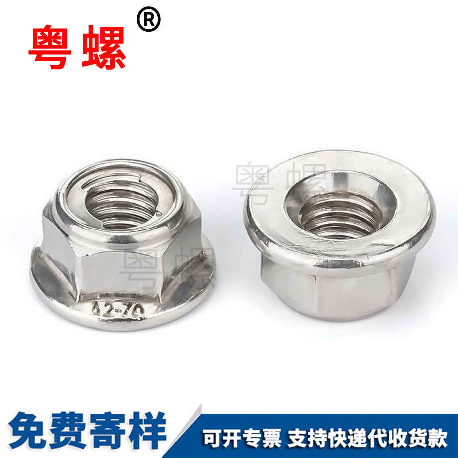 七臺河法蘭螺母