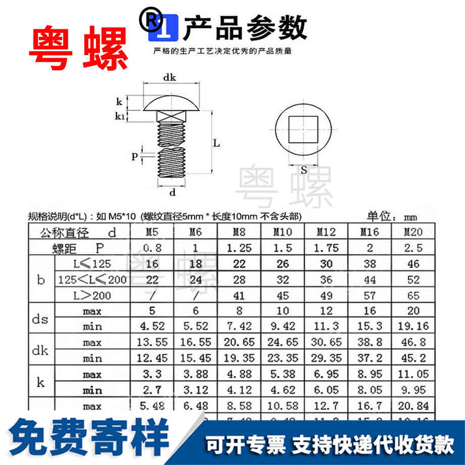 生產(chǎn)聊城馬車螺絲