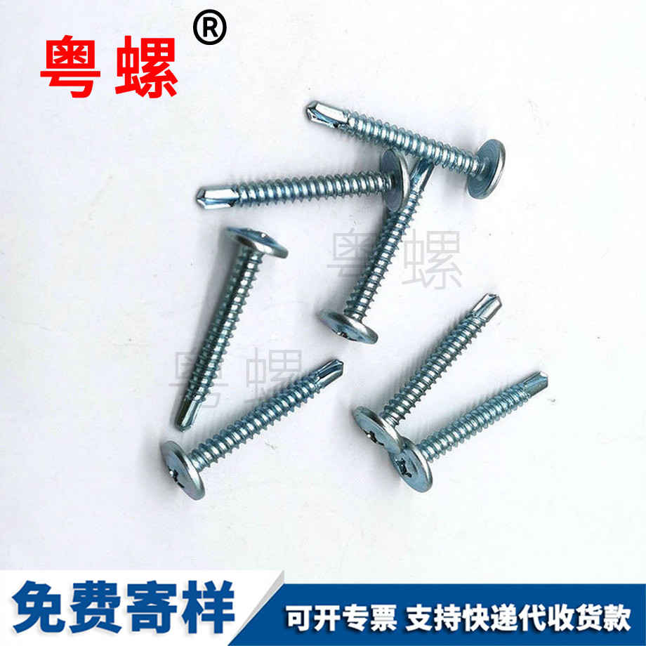 七臺河十字扁頭七臺河圓頭華司鉆尾絲