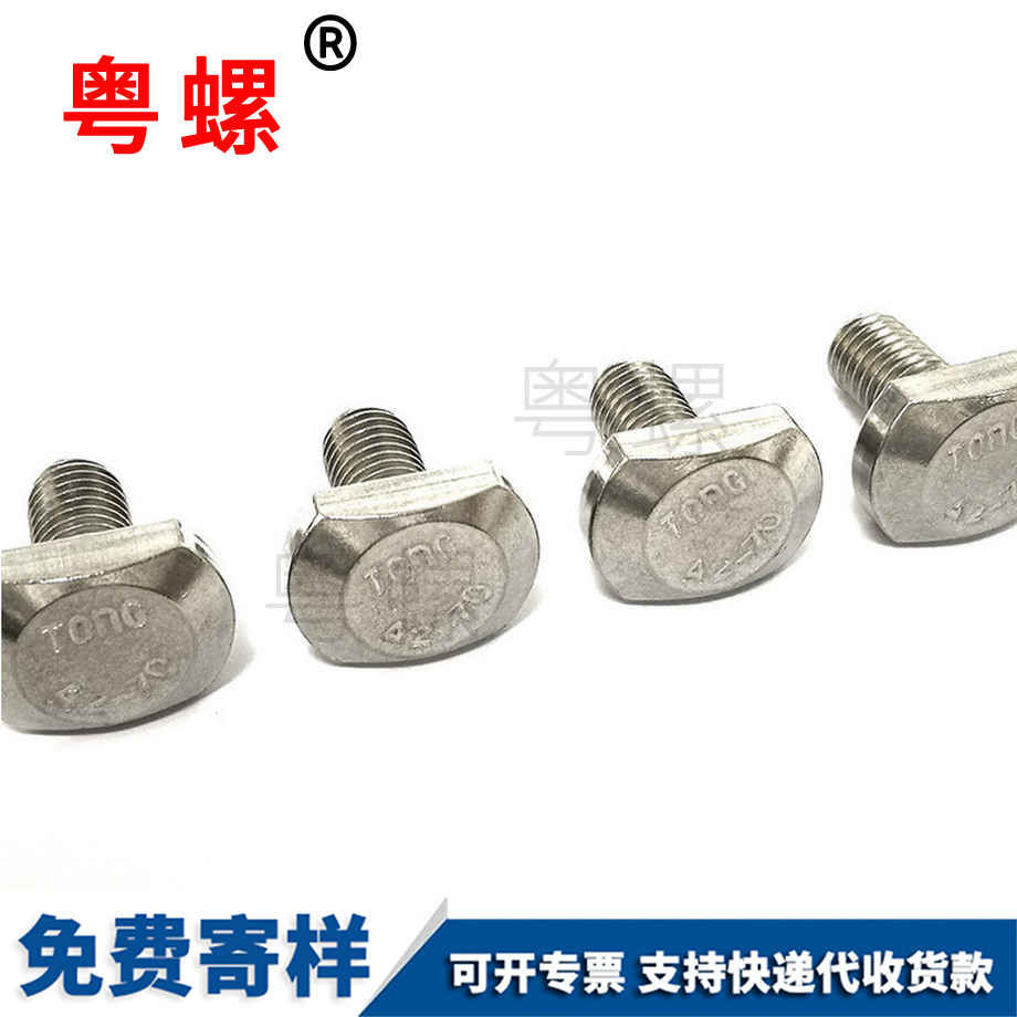 鞍山T型螺栓
