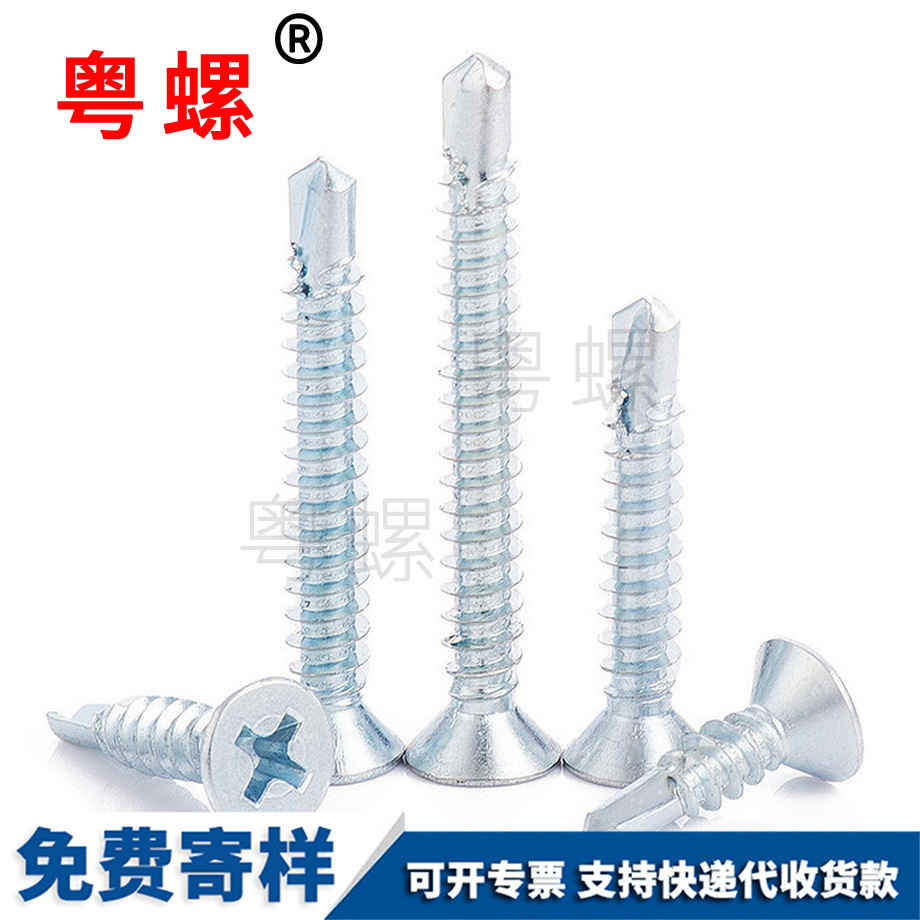 拉薩拉薩十字沉頭鉆尾絲