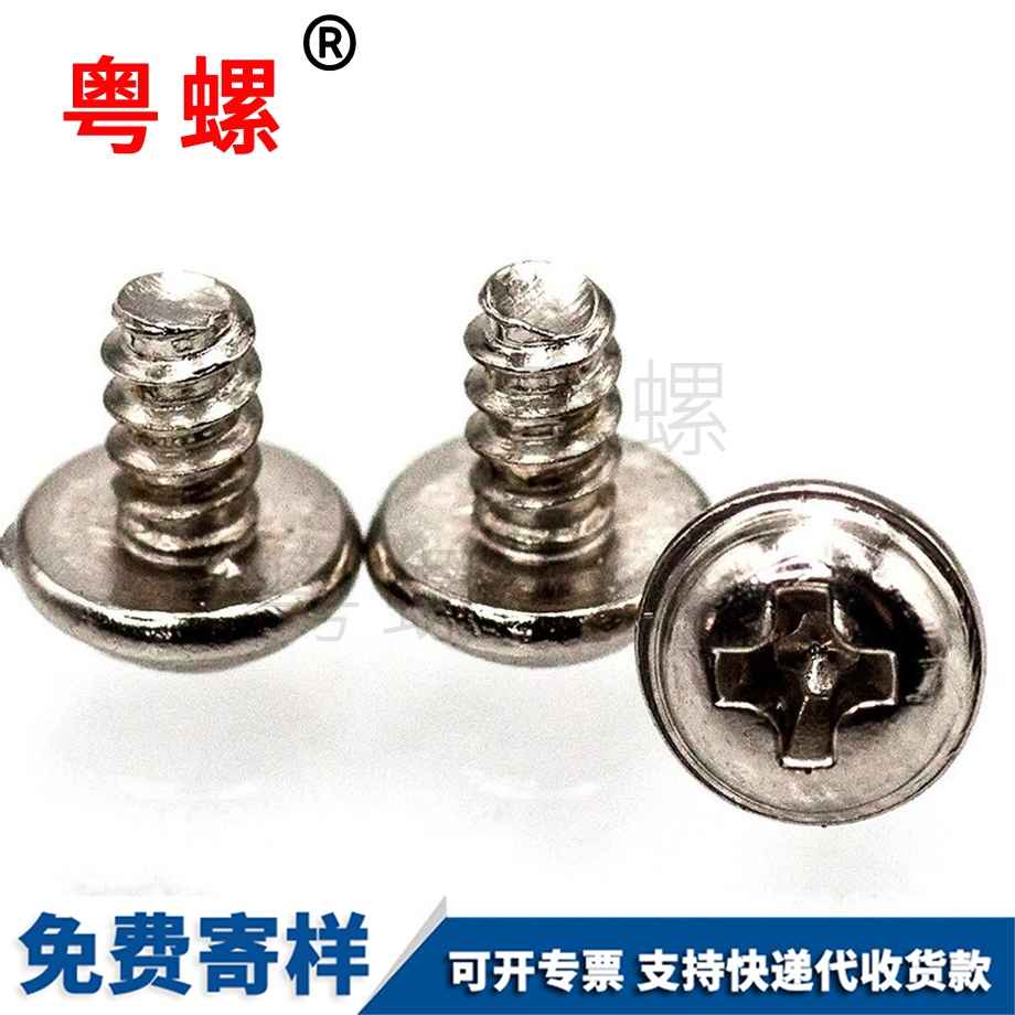 盤頭威海帶墊自攻