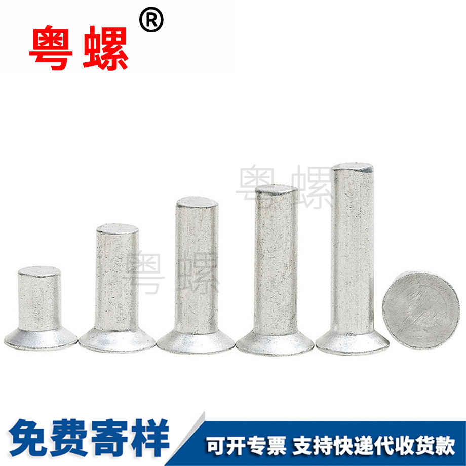 青浦鋁制實(shí)心鉚釘