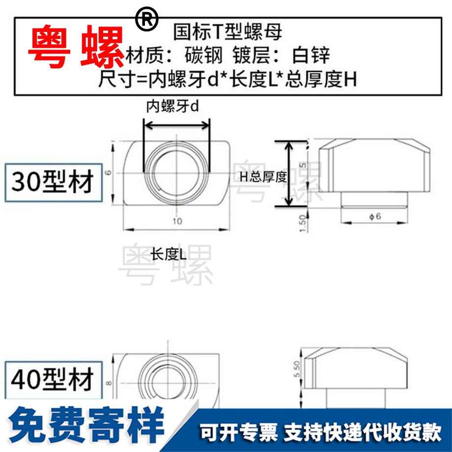 生產(chǎn)鋁型專(zhuān)用國(guó)標(biāo)安陽(yáng)T型螺母