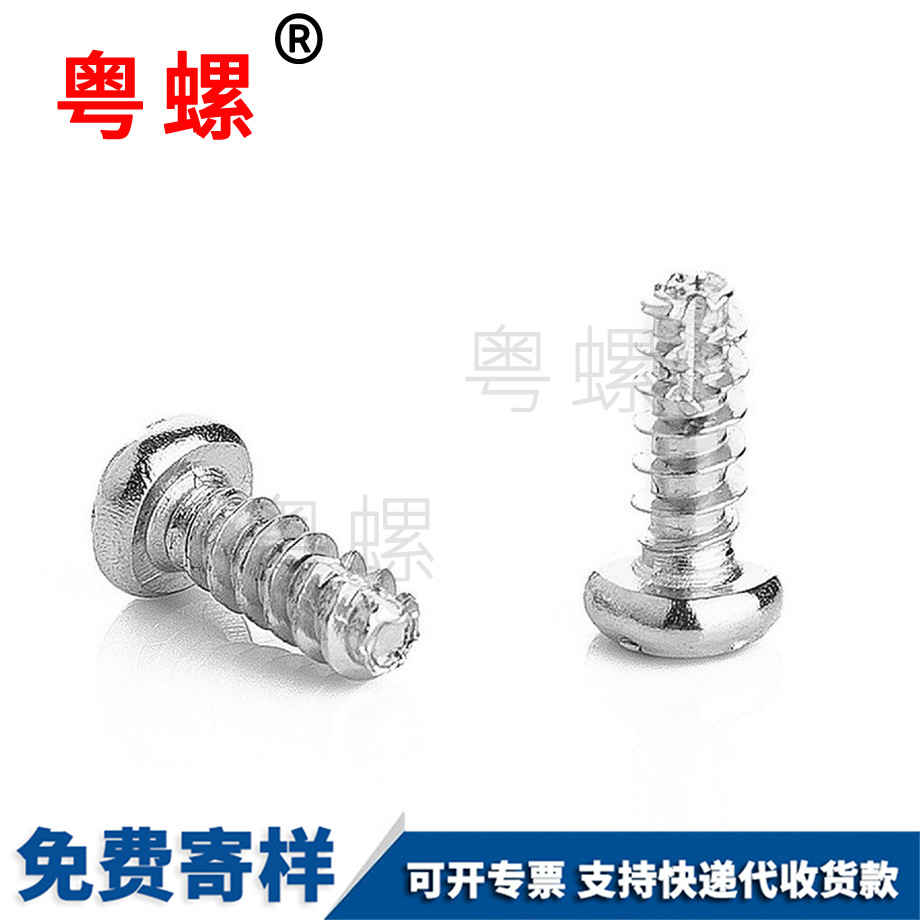 十字槽圓頭割尾迪慶自攻釘