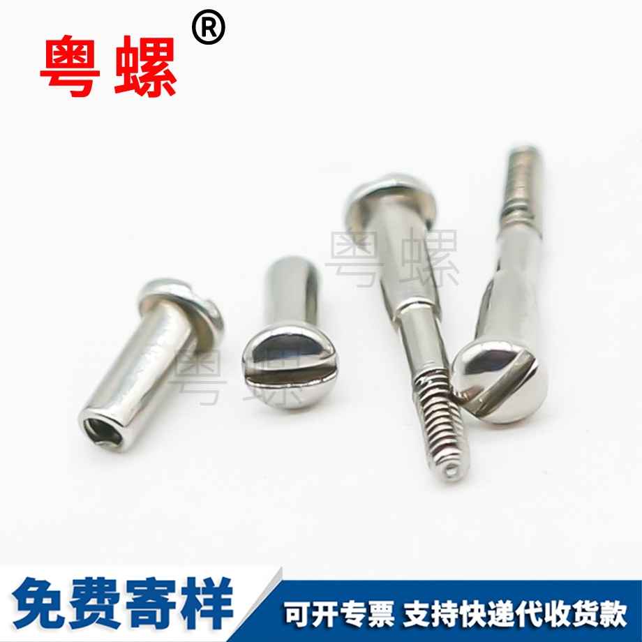 海南一字海南小螺絲
