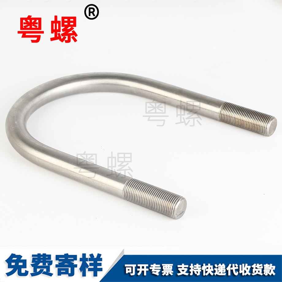 臨滄U型螺栓