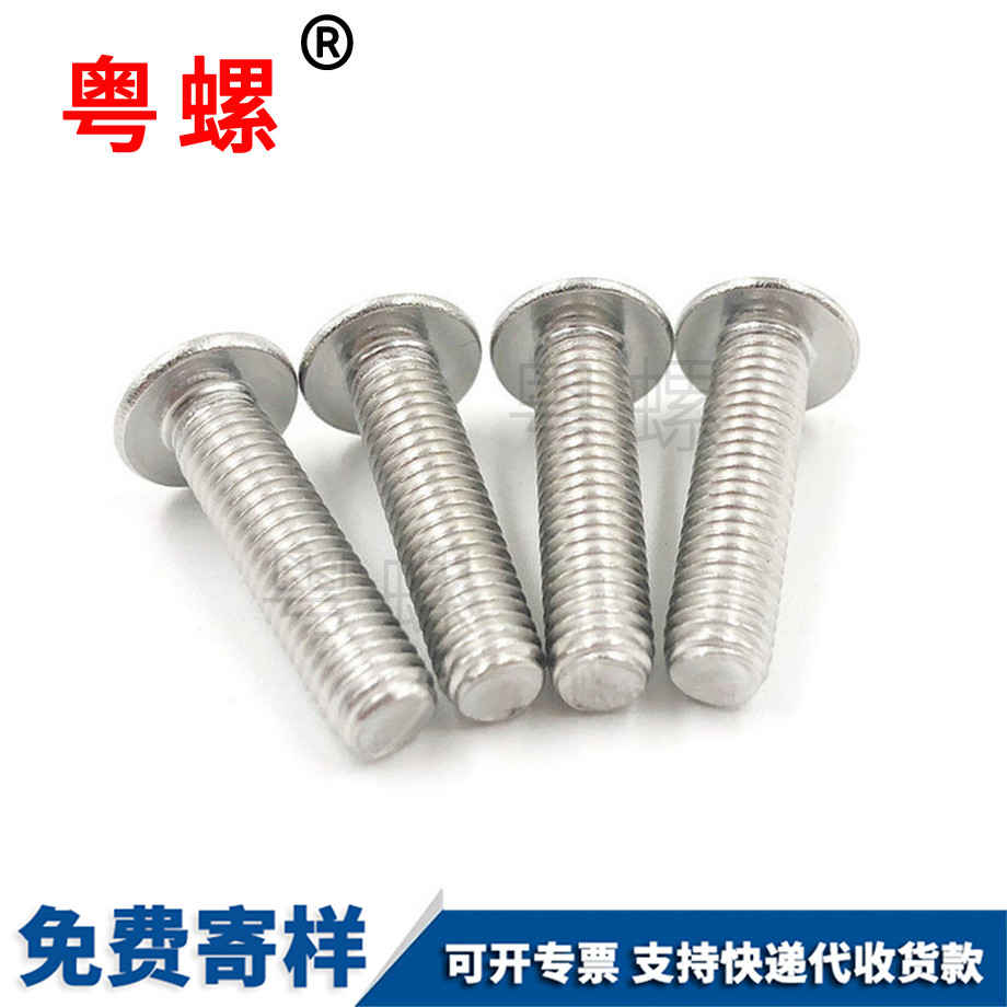 半邯鄲圓頭邯鄲內(nèi)六角螺釘