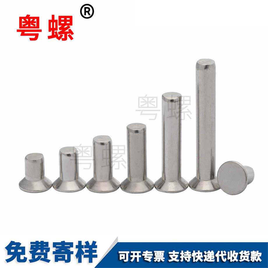 山南GB869實心鉚釘