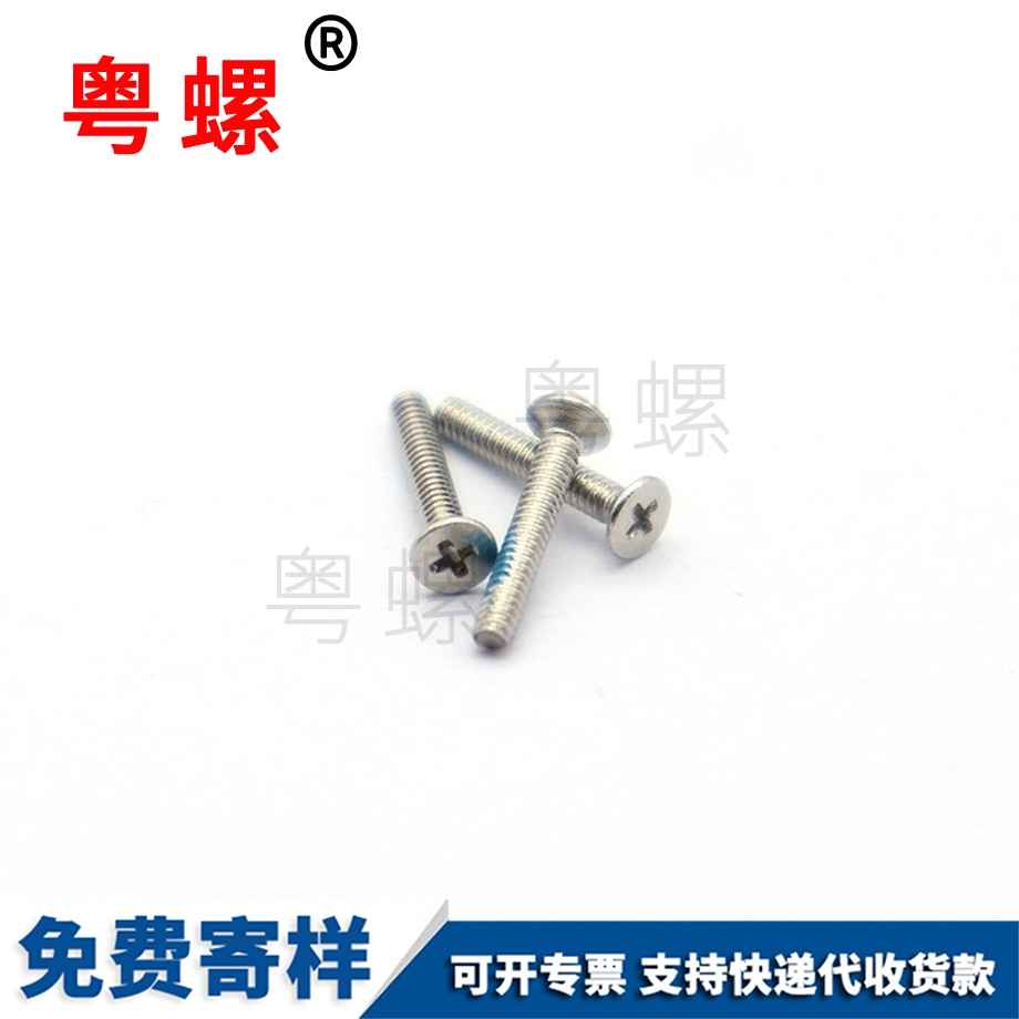 梧州電子螺絲