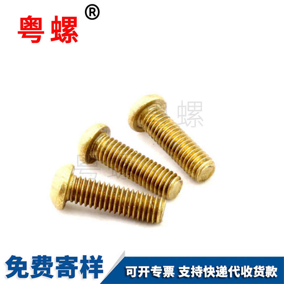 邯鄲半圓頭邯鄲機螺釘