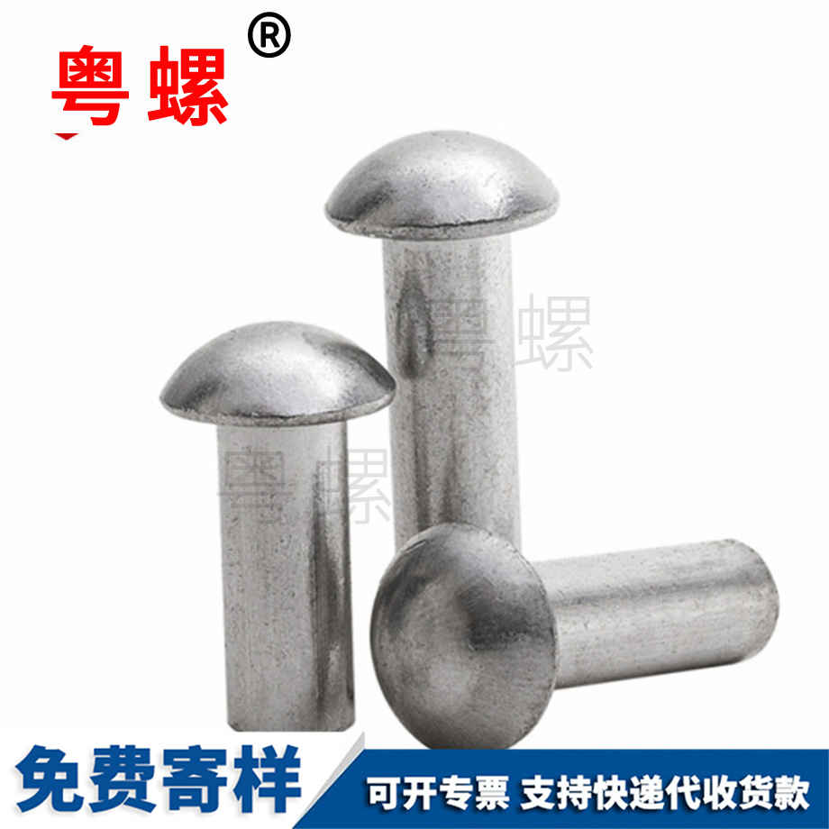 加工邢臺圓頭實心鉚釘