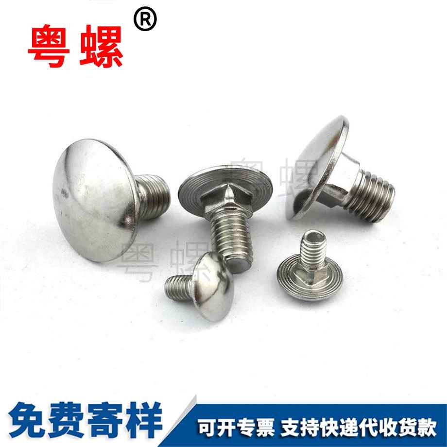 西雙版納方頸螺絲