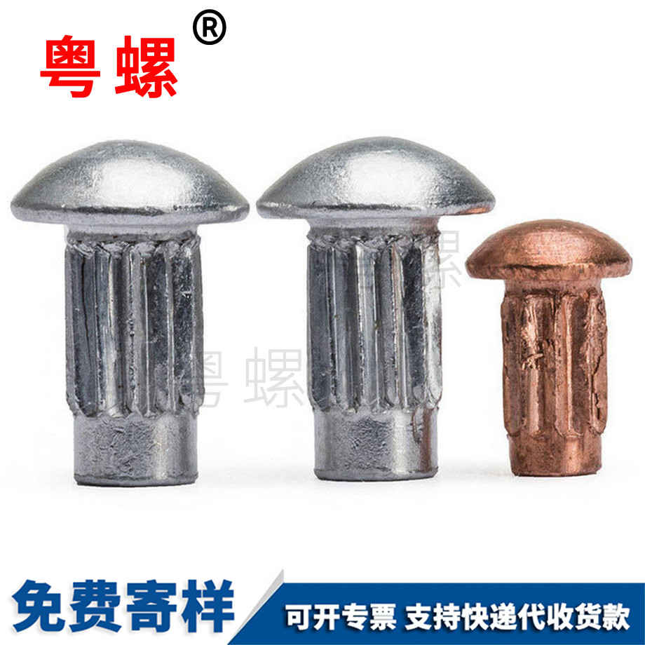 城口銘牌鉚釘