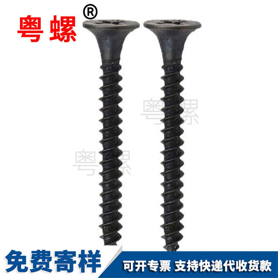 供應(yīng)十字加硬西雙版納自攻螺絲