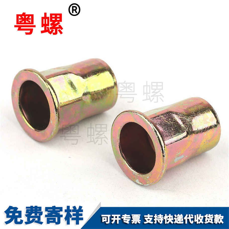 懷化半六角鉚螺母