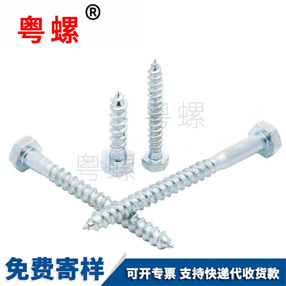 訂制七臺(tái)河七臺(tái)河外六角自攻七臺(tái)河螺絲釘