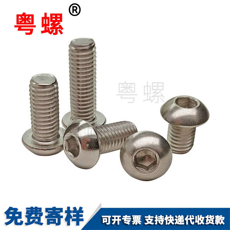 訂制半圓紅河頭內(nèi)紅河六角螺絲