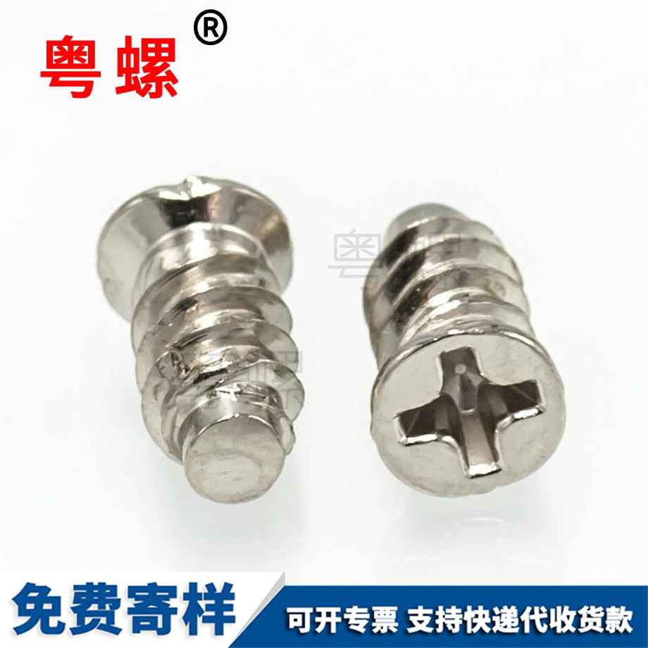 加工漢中電腦機(jī)箱風(fēng)扇螺絲