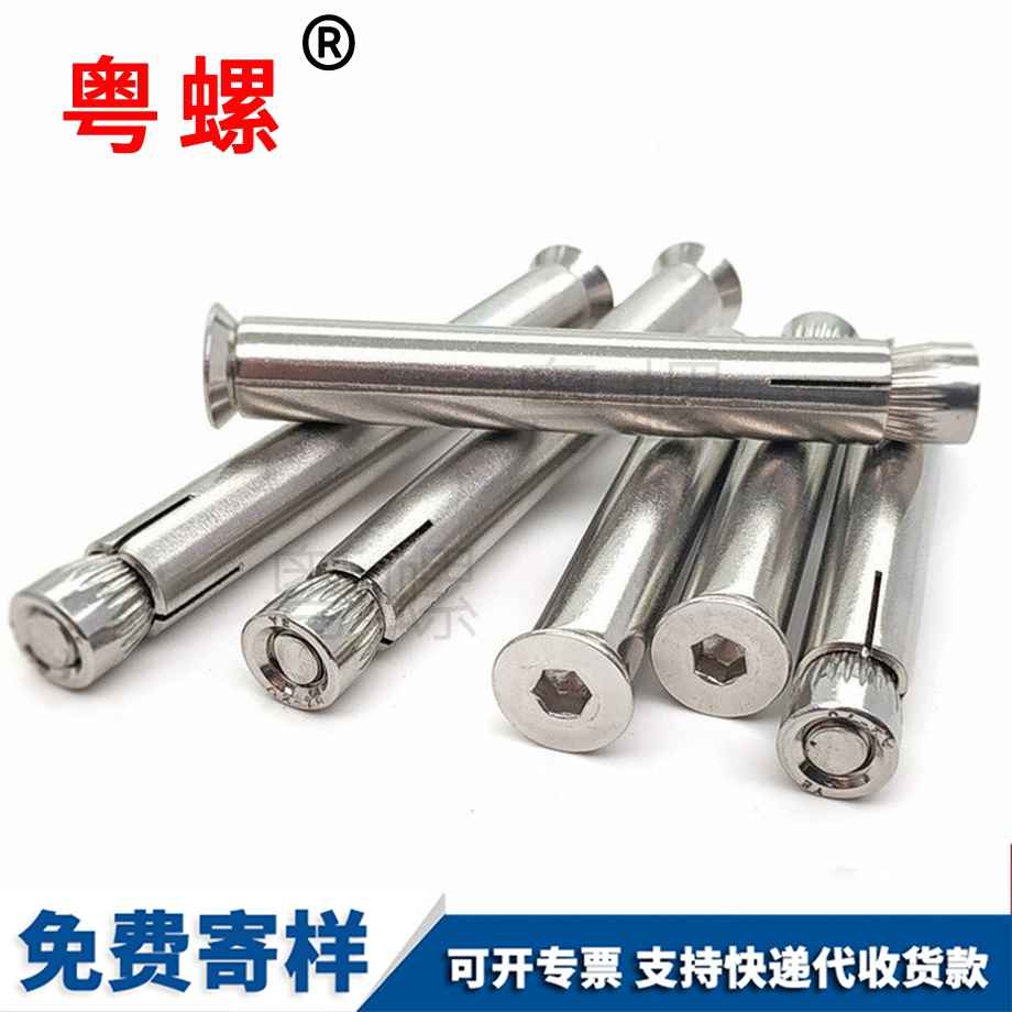定制內(nèi)置式張家口膨脹螺絲