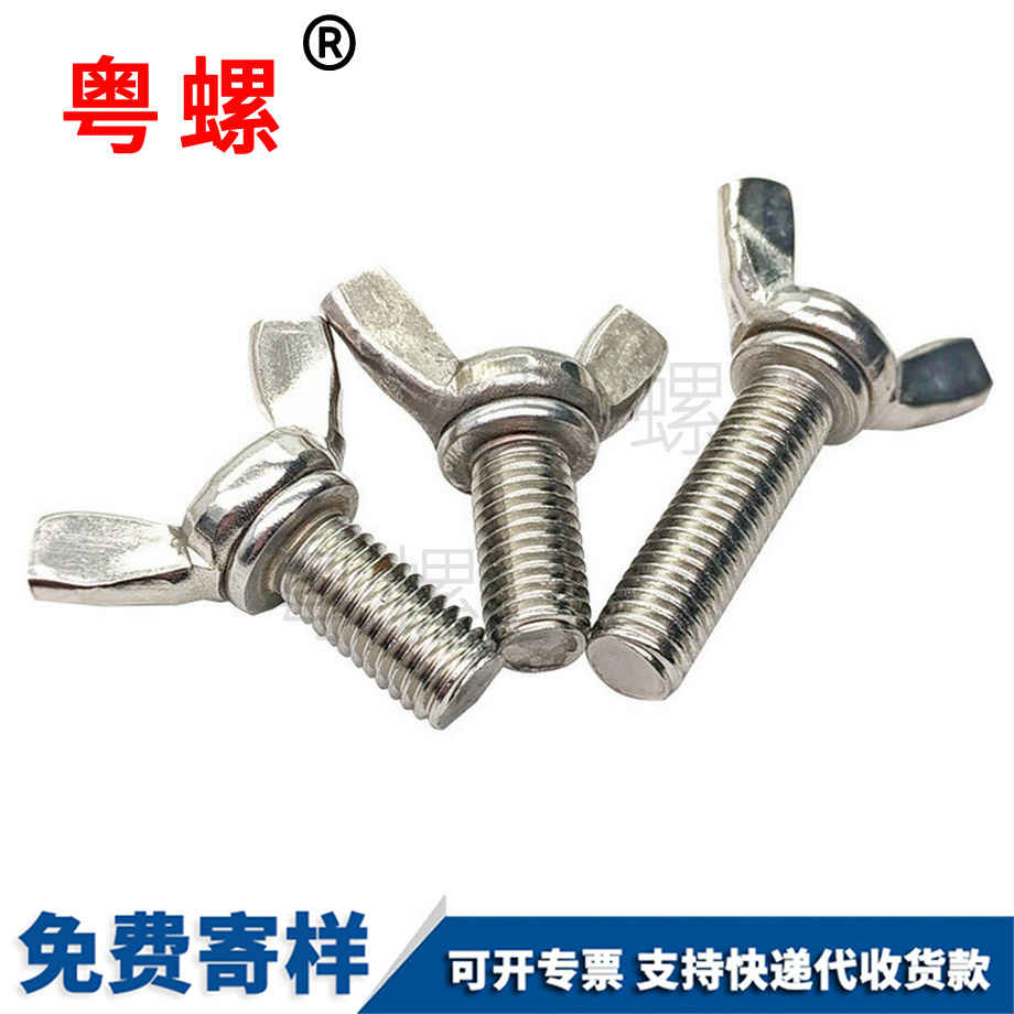 黑河蝶形螺栓