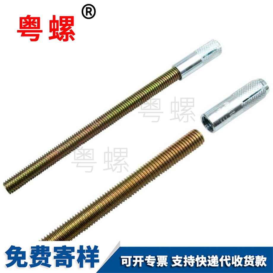 訂做聊城加長聊城膨脹螺絲