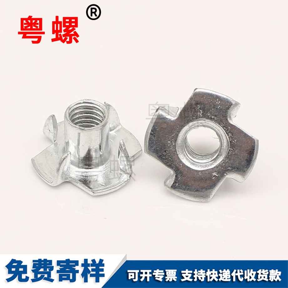 訂做商洛四爪螺母