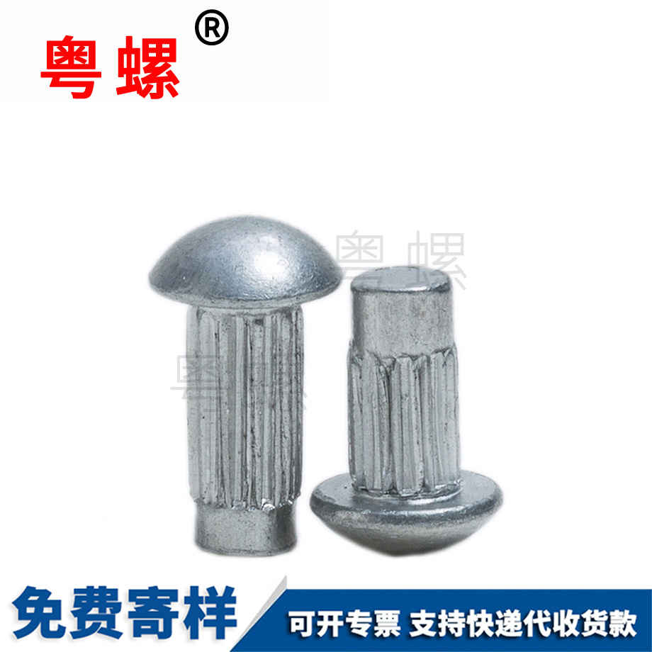 批發(fā)GB827城口鋁城口標(biāo)牌鉚釘