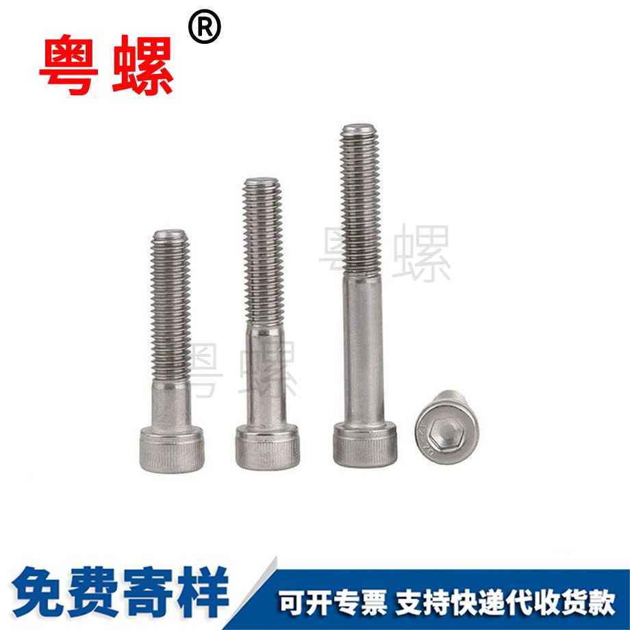 西雙版納機螺釘
