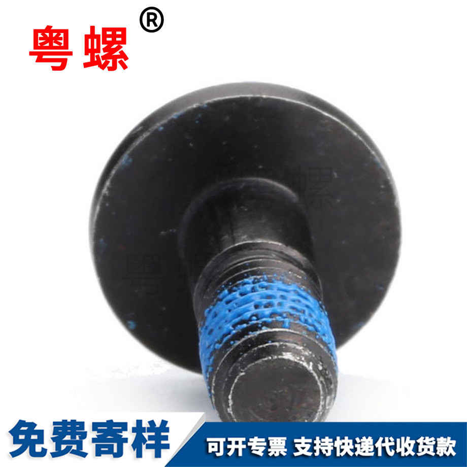 昌都盤頭昌都機螺釘