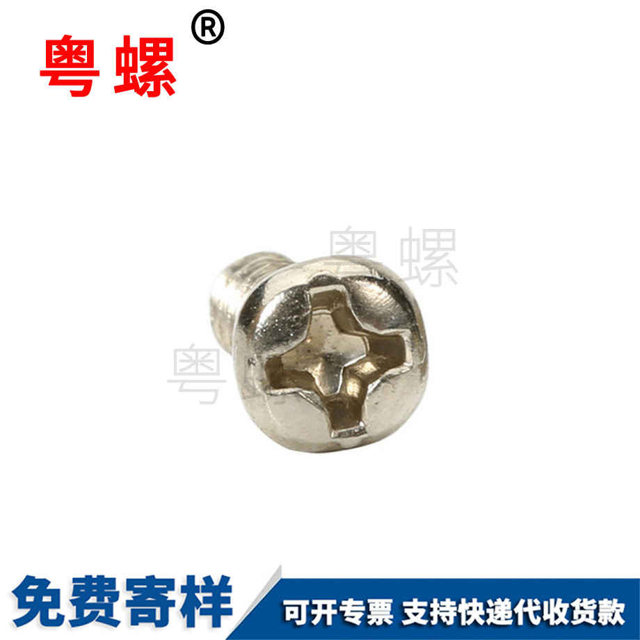 荊門(mén)自攻螺釘