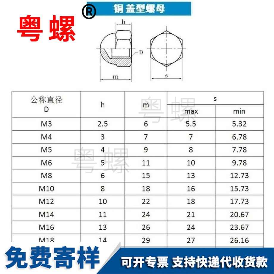 供應(yīng)銅昌都蓋型螺母