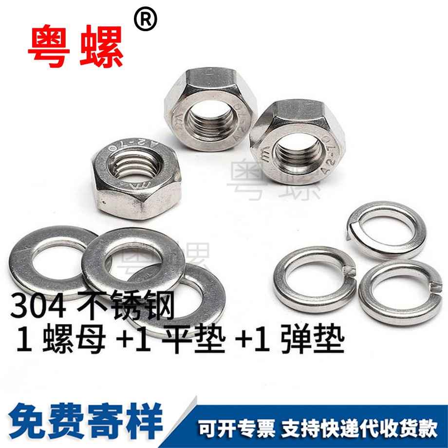 迪慶六角螺母