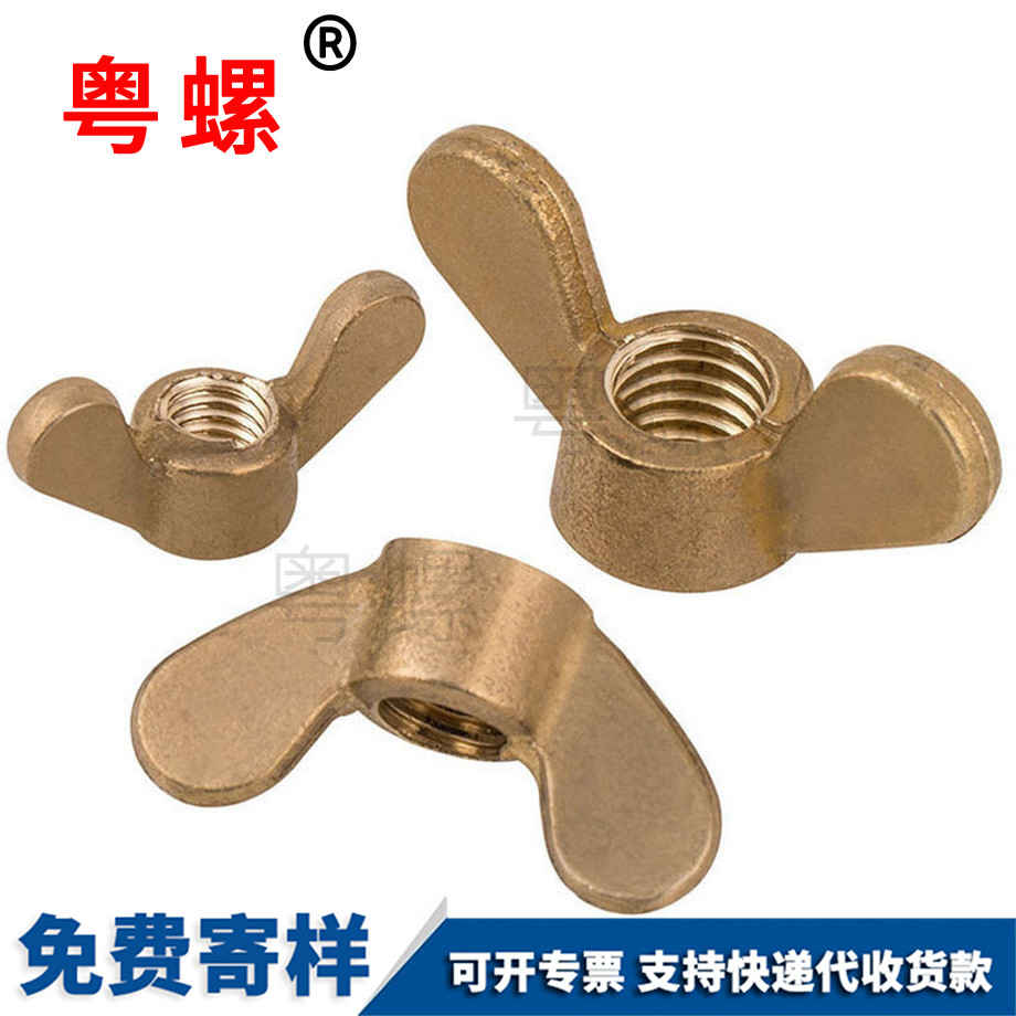 批發(fā)銅昌都蝶形螺母