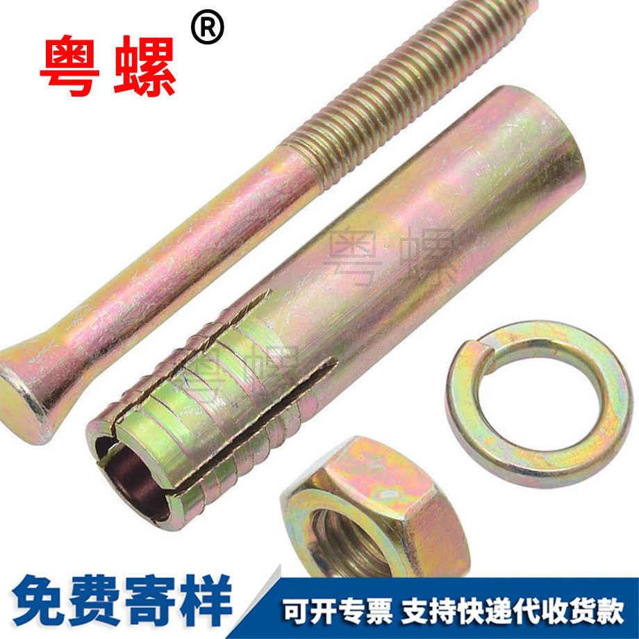 訂做電梯濟(jì)寧膨脹螺絲