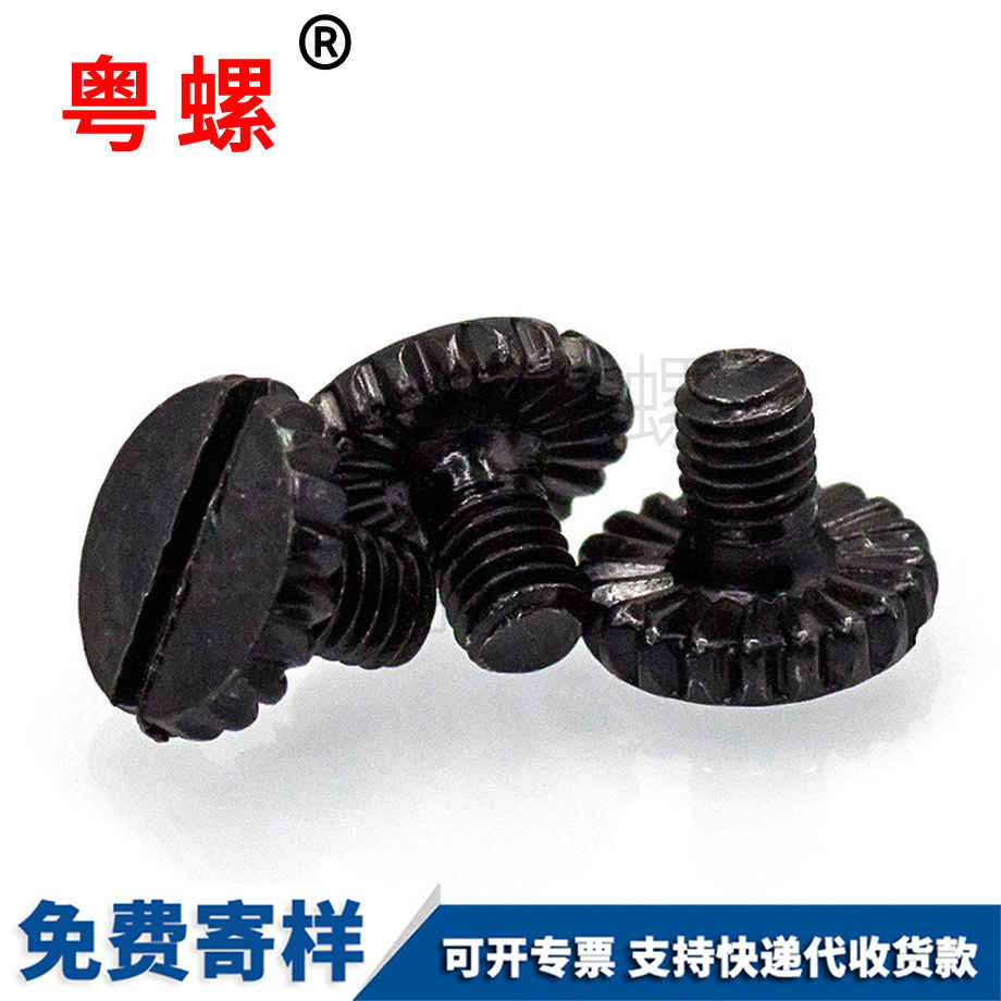 開槽滾花七臺(tái)河平頭螺釘