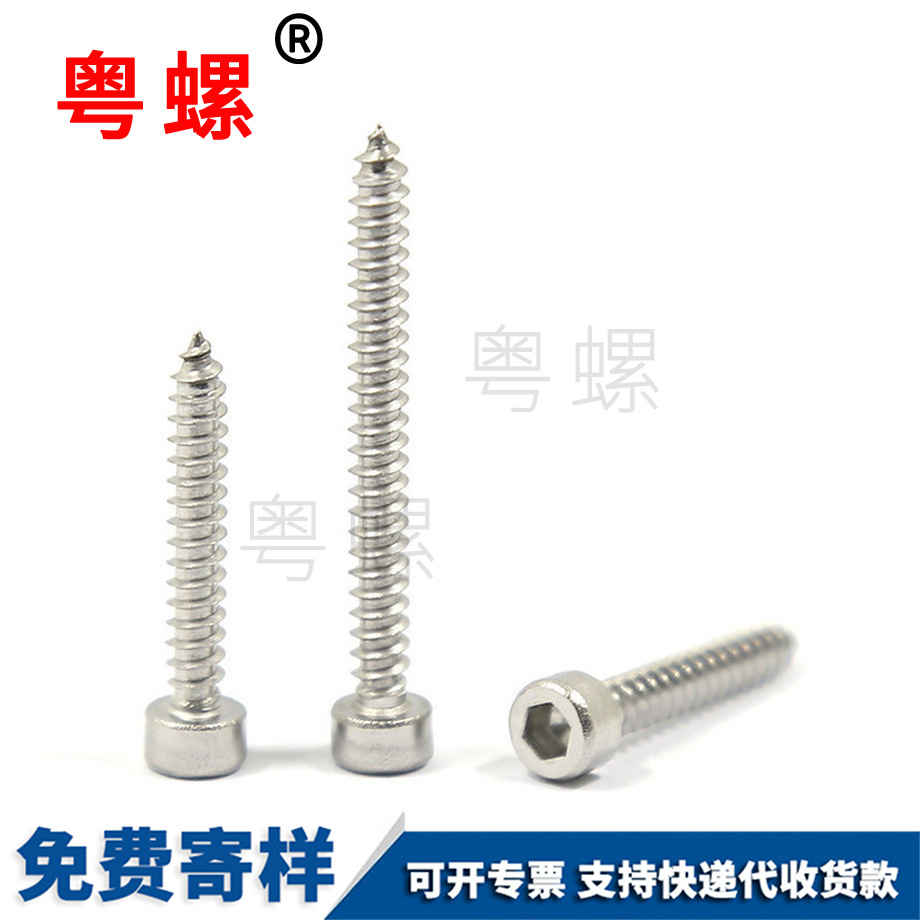 荊門音箱自貢螺釘