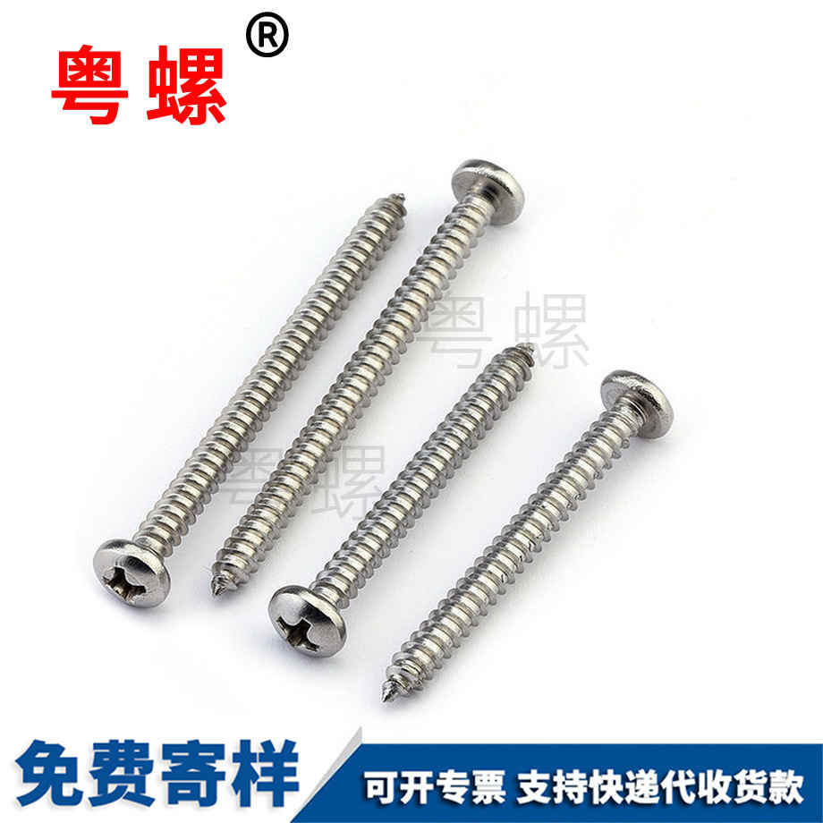 十字七臺(tái)河七臺(tái)河盤頭自攻七臺(tái)河螺絲釘