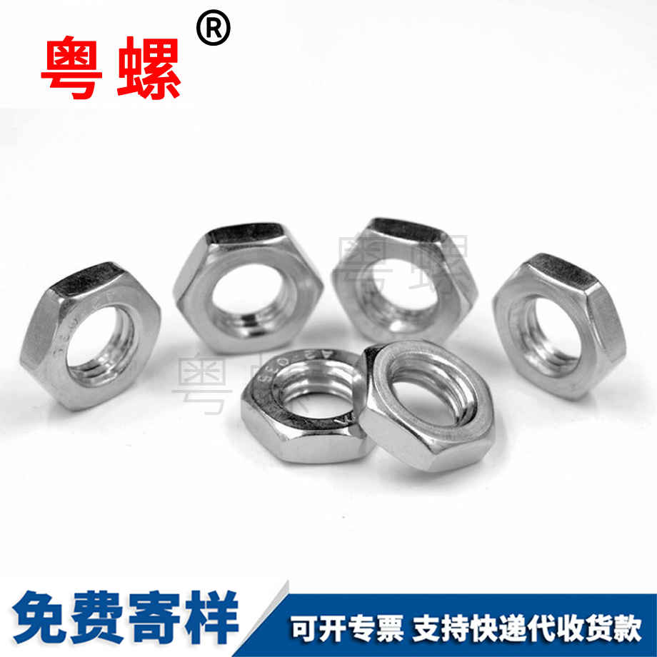美標(biāo)細(xì)牙張家口薄螺母