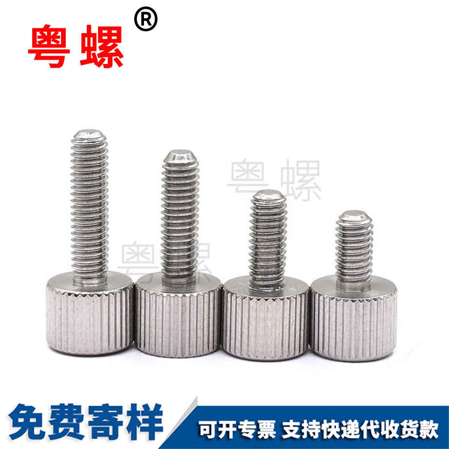 定做鐵鍍鎳聊城手?jǐn)Q螺絲